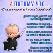 Почему детский сад важен для ребенка Почему детский сад важен для ребенка.
